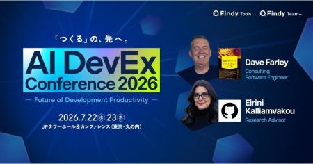【5月27日(水)まで/限定200枚】「AI DevEx 2026」好評