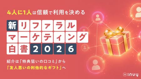 ＜2026年最新＞invy（インビー）「商品・サービスの紹