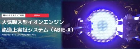 宇宙開発の現場に挑戦　　　　　　　　　　　　　　　