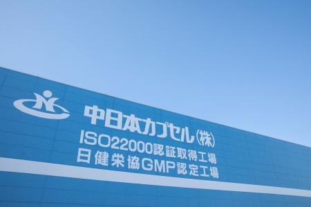 中日本カプセル、スターチレス製法による新食感グミ『