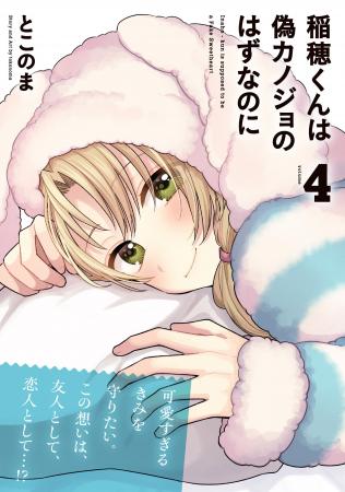 ＜本日発売＞アース・スター コミックス 5月最新刊登