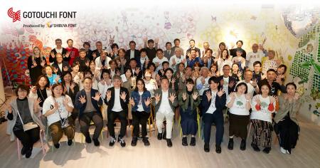 「ご当地フォント」新チームの発表会開催！ 全国２６