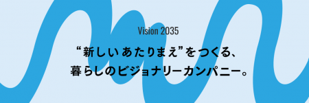 コスモスイニシア、10年先を見据えた「Vision 20utf-8