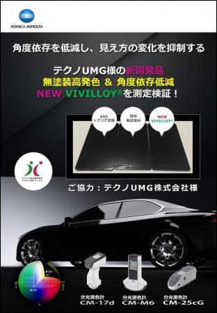 無塗装で“高級ブラック”を実現