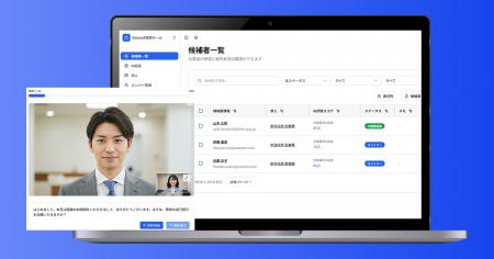 株式会社リンクウェイと戦略的協業「AI面接プラス」を