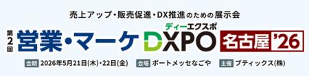 法人向け名刺管理アプリ「ネクスタ・メイシ」 営業・