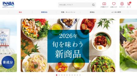 いなば食品　公式オンラインショップが装いも新たにリ