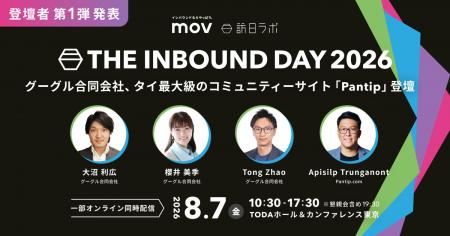 【登壇者発表第1弾】グーグルとタイ最大級のコミュニ