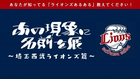 累計3.7万人動員の共感型アート展『あの現象に名前を