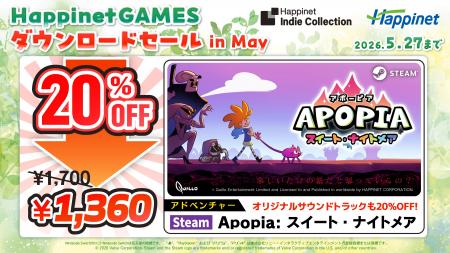 3月発売の新作「Apopia：スイート・ナイトメア」が20%
