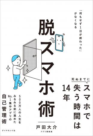 “スマホ依存”により、生涯で14年分の人生が無駄になる “スマホ依存”により、生涯で14年分の人生が無駄になる