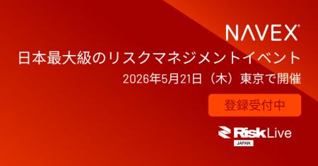 GRCのリーディングカンパニー NAVEX、リスク管理・コ GRCのリーディングカンパニー NAVEX、リスク管理・コ