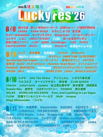 LuckyFes’26 最終出演者発表、石井竜也、神はサイコロ