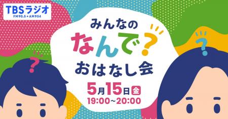 「なんでみんなと同じがいいの?」子どもの疑問から真 「なんでみんなと同じがいいの?」子どもの疑問から真