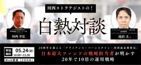 【アライアンス・バーンスタイン社のストラテジスト登