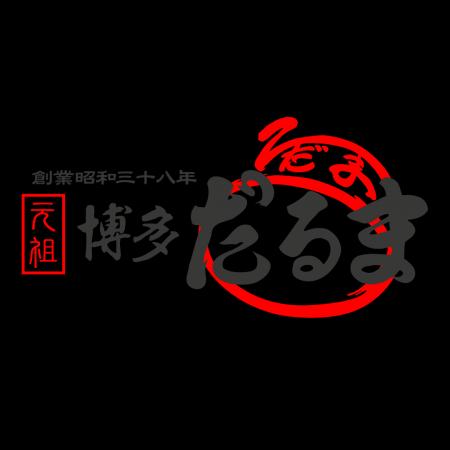 関西地区初出店！！博多の行列店「元祖博多だるま」が