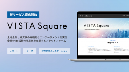 VISTA、上場企業と投資家の継続的なエンゲージメント