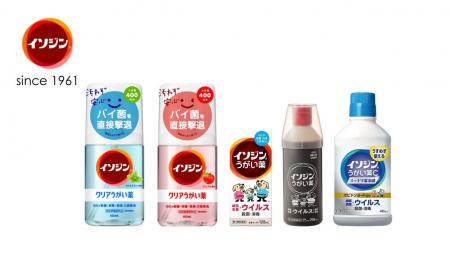 1961年から続くうがい薬「イソジン(R)」、65年の節目
