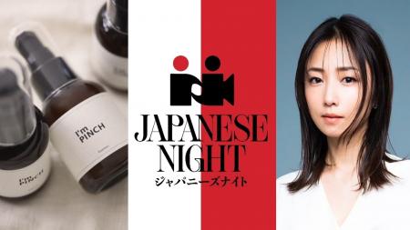 MEGUMI主催、5/15開催「JAPANESE NIGHT in Cannes 202