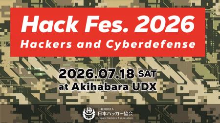 エンジニアのためのサイバーセキュリティカンファレン