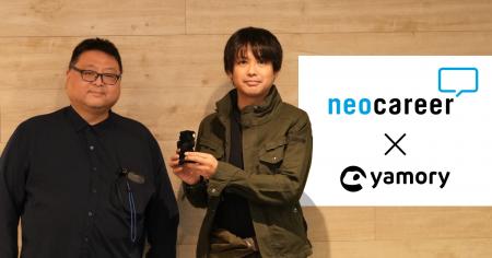 総合人材サービスを展開するネオキャリアが、脆弱性管