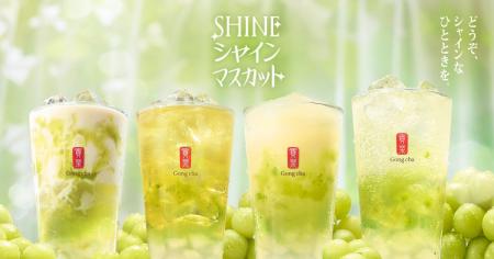 ゴンチャのマスカットにスパークリングティーが新登場