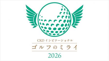 エイチーム、『CKDインビテーショナル ゴルフのミライ
