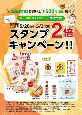 5/20(水)～5/31(日) 全商品対象、お買い上げ500円（税