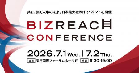 ビズリーチ、日本最大級のHRイベント「BizReach Confe