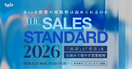 ベーシック、5月27日（水）10時00分より株式会社Spir