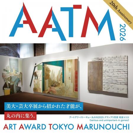 ～全国の美大・芸大卒展から厳選された20作品が丸の内