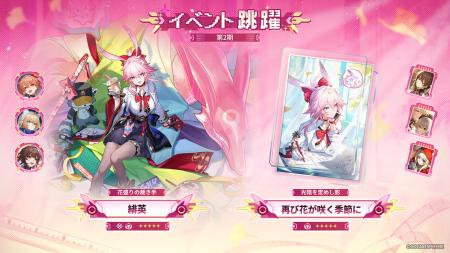 スペースファンタジーRPG『崩壊：スターレイル』、Ver
