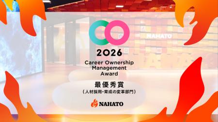 ナハト、「キャリアオーナーシップ経営 AWARD 2026」 ナハト、「キャリアオーナーシップ経営 AWARD 2026」