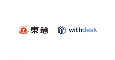 コブラウズソリューション『Withdesk Browse(ウィズ コブラウズソリューション『Withdesk Browse(ウィズ