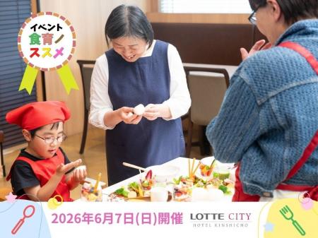 神谷よしえ氏を迎え、体験型食育イベントを開催「おに
