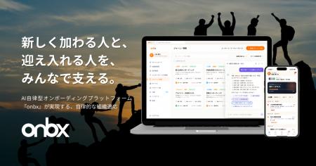 新卒・中途の早期離職を防ぎ、早期の活躍を実現。AI自 新卒・中途の早期離職を防ぎ、早期の活躍を実現。AI自