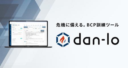 【新シナリオ】海外有事に“意思決定力”で備える。BCP
