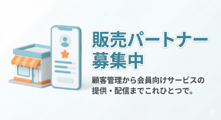 LINE公式アカウント対応CRM「QQURU（ククル）」取次ぎ