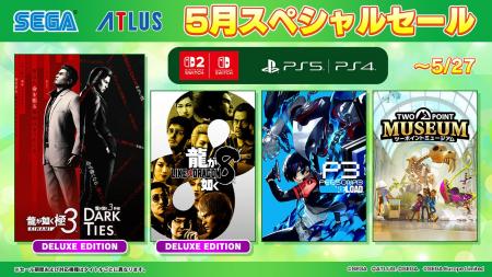 『龍が如く 極３ / 龍が如く３外伝 Dark Ties』『SHIN