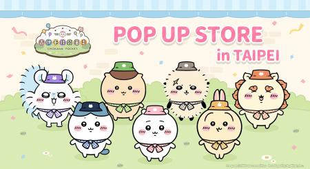 「ちいかわ」初のスマホアプリ『ちいかわぽけっと』大
