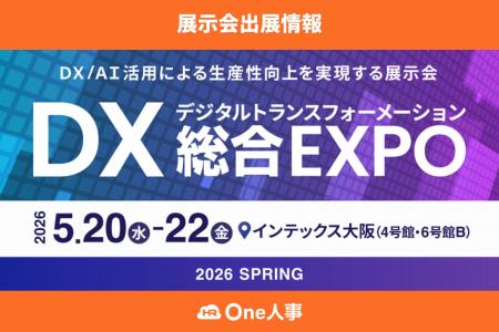 Amazonギフトカード1500円分プレゼント！ブース訪問予