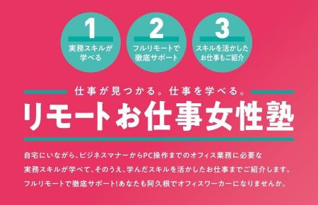 博報堂プロダクツ、鹿児島県阿久根市に女性の就業を創