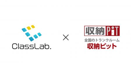 株式会社ClassLab.が株式会社アンビシャスとサービス