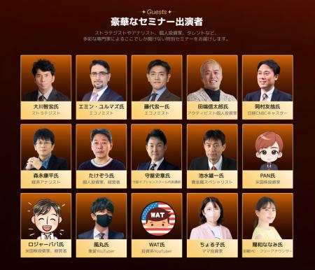【投資界のスター集結】国内最大級の投資フェス「MooF