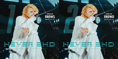 「手越祐也 LIVE TOUR 2025 NEVER END」Blu-ray&DVDそ