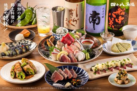 【四十八漁場】高知フェア～産地の旬とこだわりが詰ま