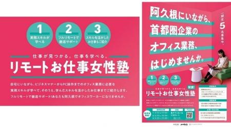 オンラインアウトソーシング運用の知見を活用 鹿児島