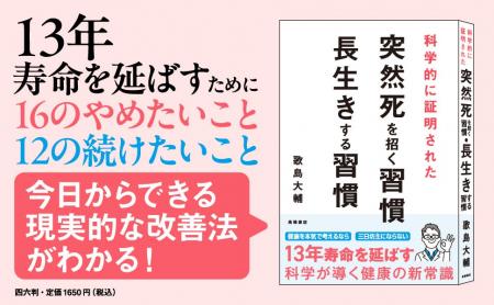「座りっぱなし」が心筋梗塞を招く？　腹囲の増加で認