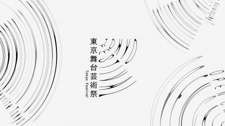 東京舞台芸術祭 2026 開催決定 東京舞台芸術祭 2026 開催決定