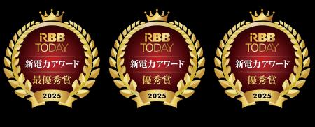 【新電力アワード2025】シン・エナジーが「継続意向」